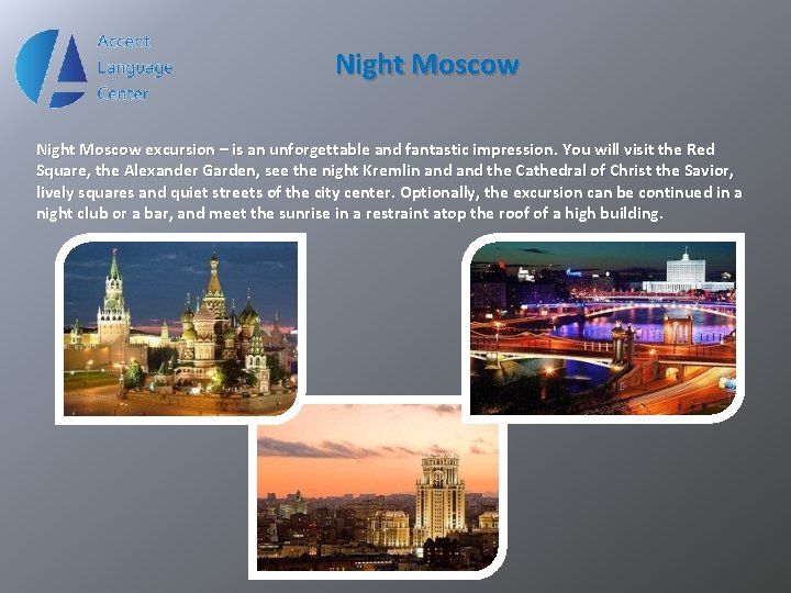 Night Moscow excursion – is an unforgettable and fantastic impression. You will visit the