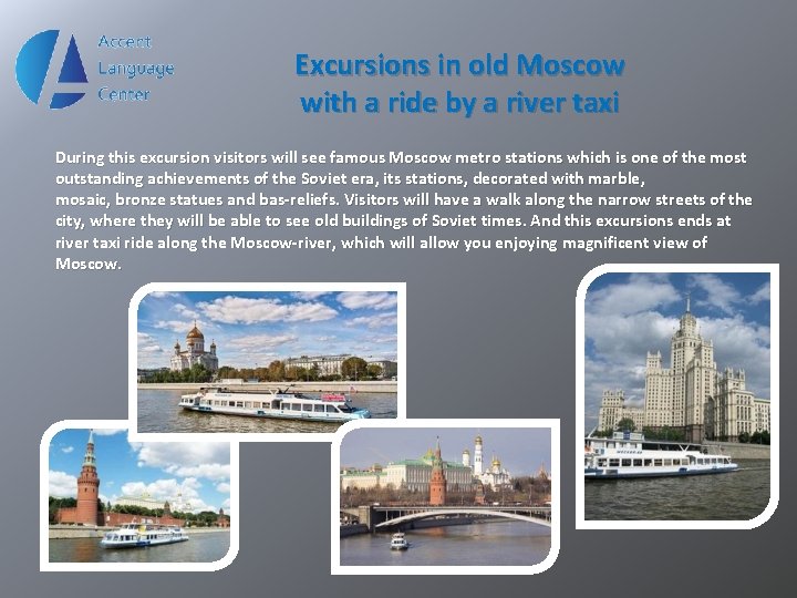 Excursions in old Moscow with a ride by a river taxi During this excursion