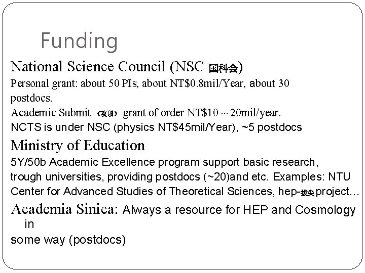 Funding National Science Council (NSC 国科会) Personal grant: about 50 PIs, about NT$0. 8 Funding National Science Council (NSC 国科会) Personal grant: about 50 PIs, about NT$0. 8