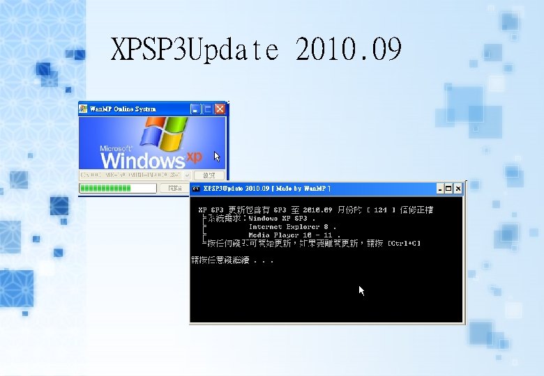 XPSP 3 Update 2010. 09 