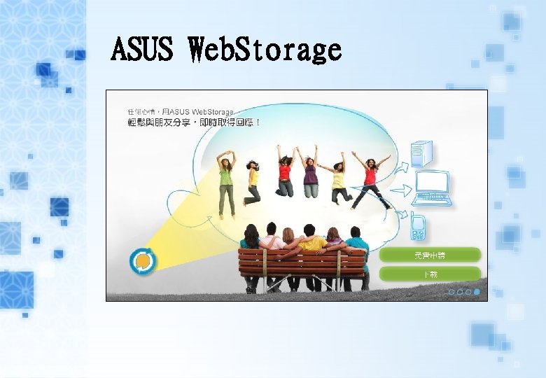 ASUS Web. Storage 
