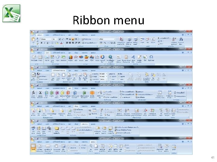 Ribbon menu 41 Ribbon menu 41