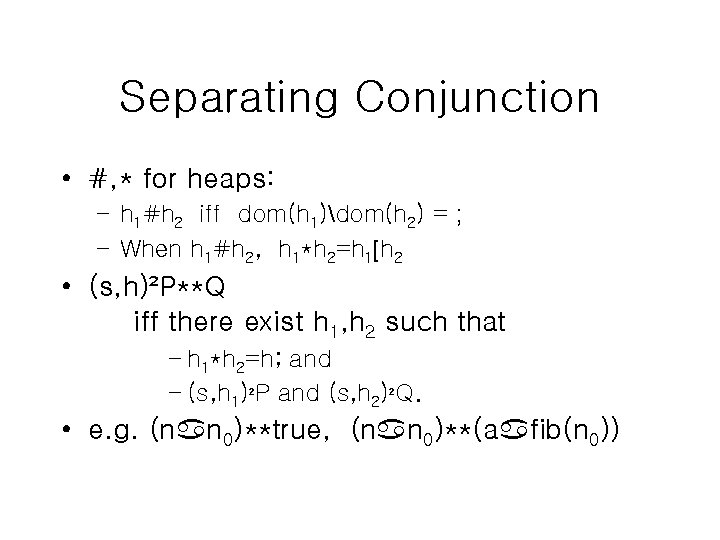 Separating Conjunction • #, * for heaps: – h 1#h 2 iff dom(h 1)dom(h