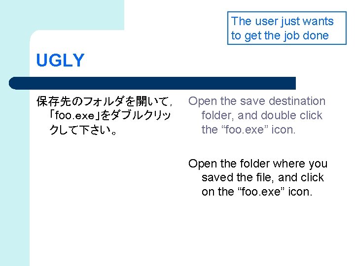 The user just wants to get the job done UGLY 保存先のフォルダを開いて， Open the save