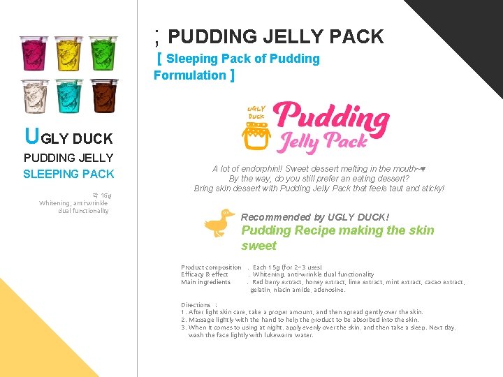 ; PUDDING JELLY PACK [ Sleeping Pack of Pudding Formulation ] UGLY DUCK PUDDING