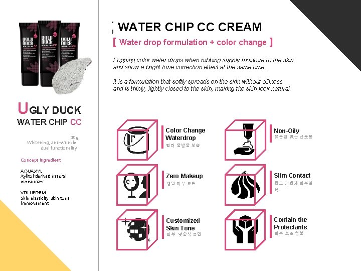 ; WATER CHIP CC CREAM [ Water drop formulation + color change ] Popping