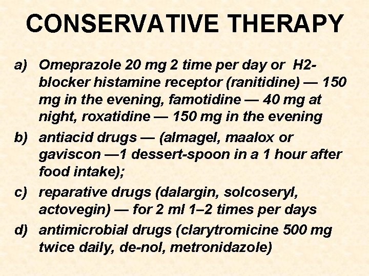 CONSERVATIVE THERAPY a) Omeprazole 20 mg 2 time per day or Н 2 blocker
