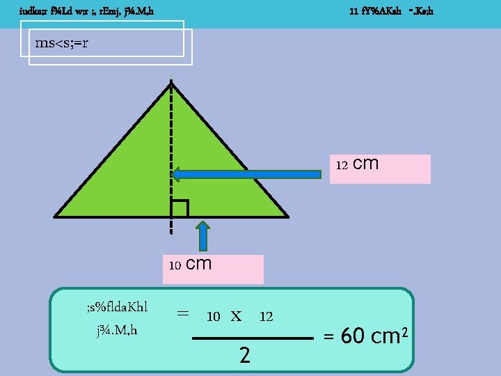 11 f. Y%AKsh -. Ks; h iudka; r f¾Ld w; r ; , r.