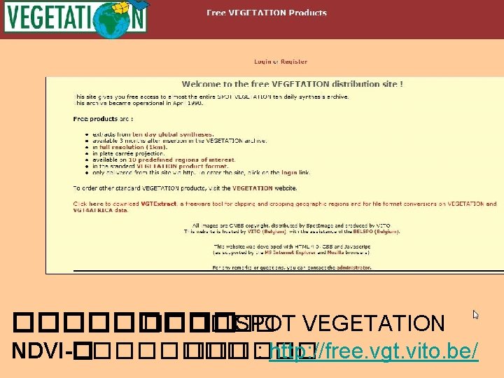 ������ SPOT VEGETATION NDVI-������ : http: //free. vgt. vito. be/ 