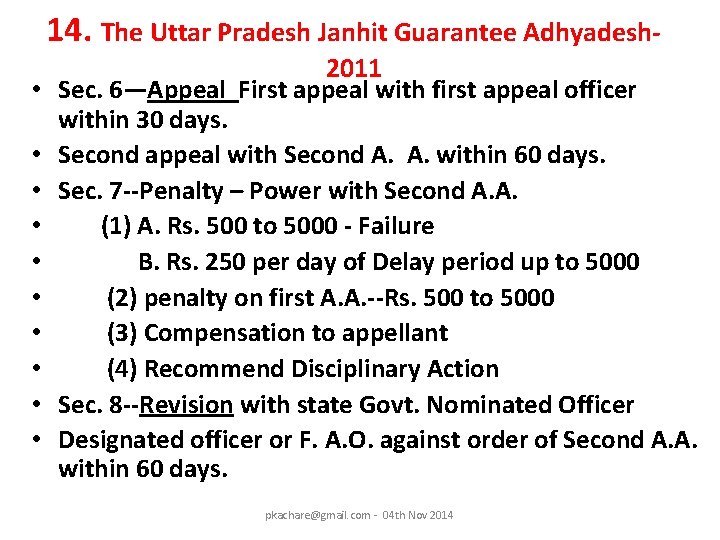 14. The Uttar Pradesh Janhit Guarantee Adhyadesh- • • • 2011 Sec. 6—Appeal First