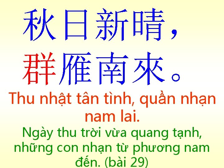 秋日新晴， 群雁南來。 Thu nhật tân tình, quần nhạn nam lai. Ngày thu trời vừa