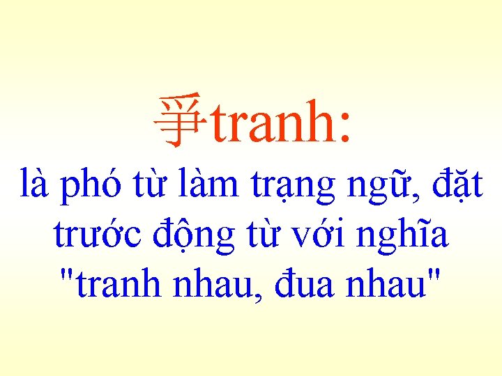 爭tranh: là phó từ làm trạng ngữ, đặt trước động từ với nghĩa "tranh