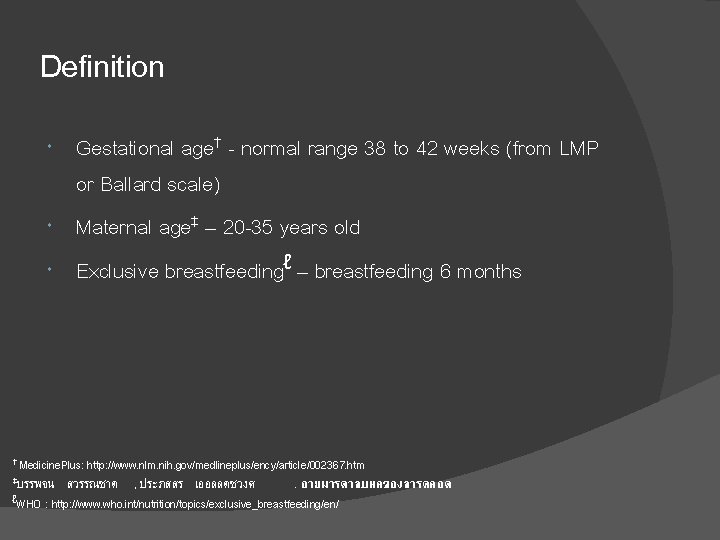 Definition Gestational age† - normal range 38 to 42 weeks (from LMP or Ballard