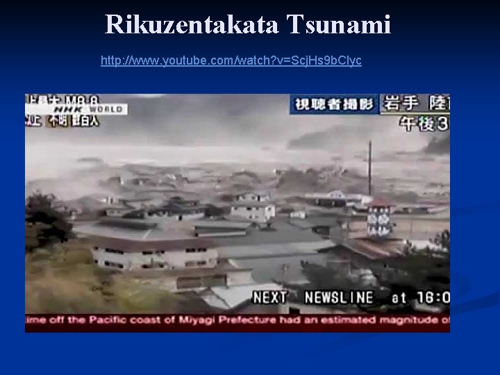 Rikuzentakata Tsunami http: //www. youtube. com/watch? v=Scj. Hs 9 b. Clyc 