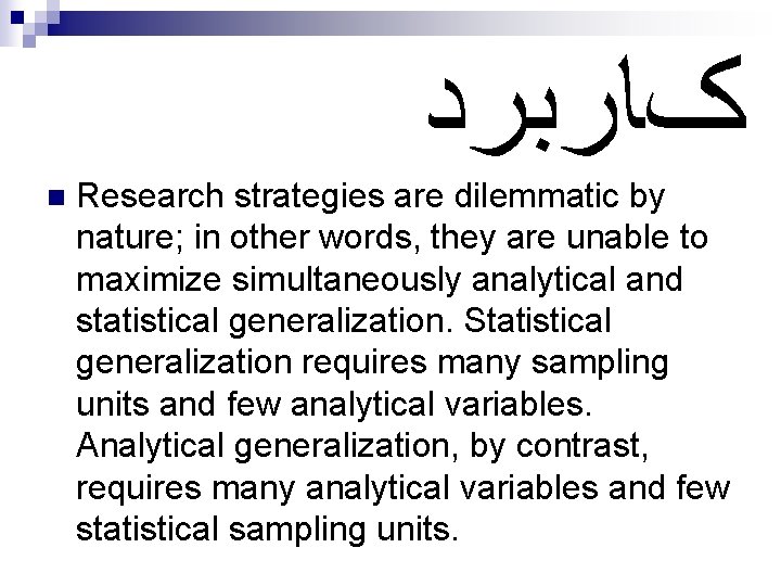  کﺎﺭﺑﺮﺩ n Research strategies are dilemmatic by nature; in other words, they are