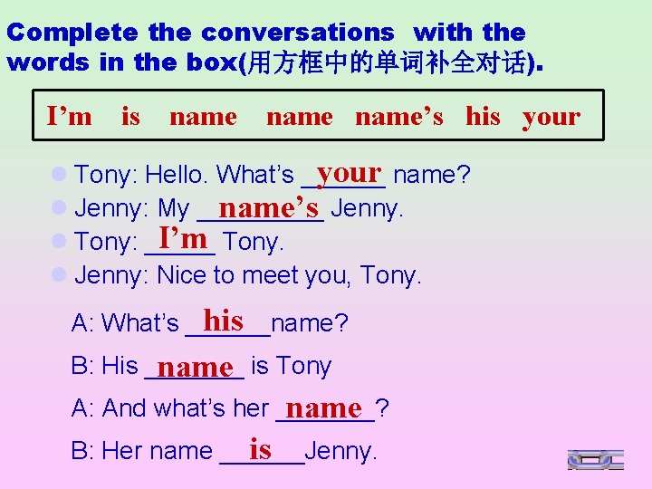 Complete the conversations with the words in the box(用方框中的单词补全对话). I’m is name’s his your