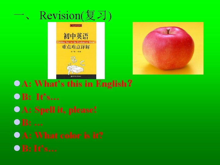 一、 Revision(复习) l A: What’s this in English？ l B: It’s… l A: Spell