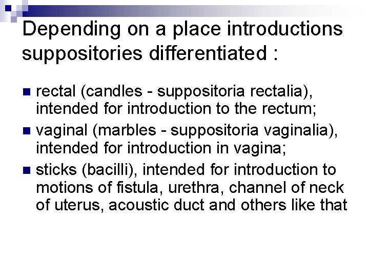 Depending on a place introductions suppositories differentiated : rectal (candles - suppositoria rectalia), intended