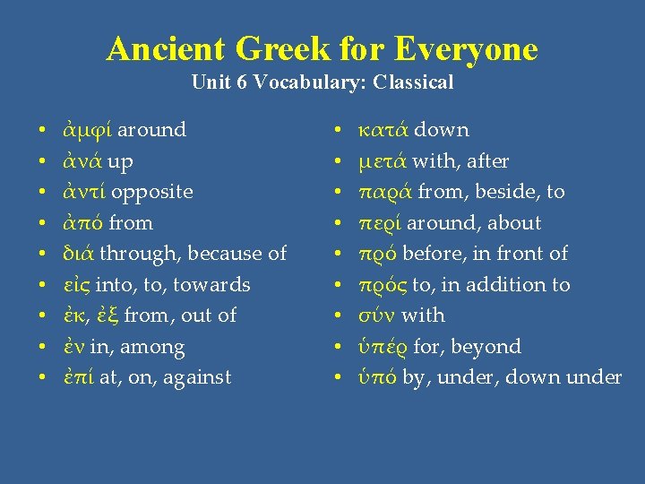 Ancient Greek for Everyone Unit 6 Vocabulary: Classical • • • ἀμφί around ἀνά