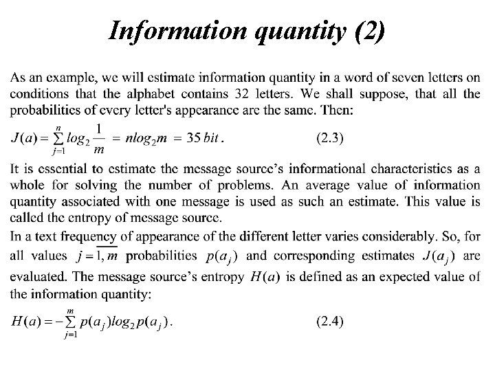 Information quantity (2) 