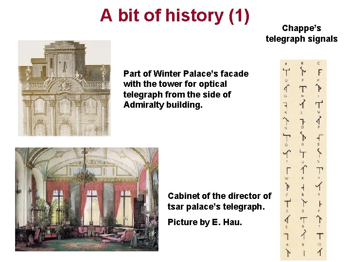 A bit of history (1) Chappe’s telegraph signals Part of Winter Palace’s facade with