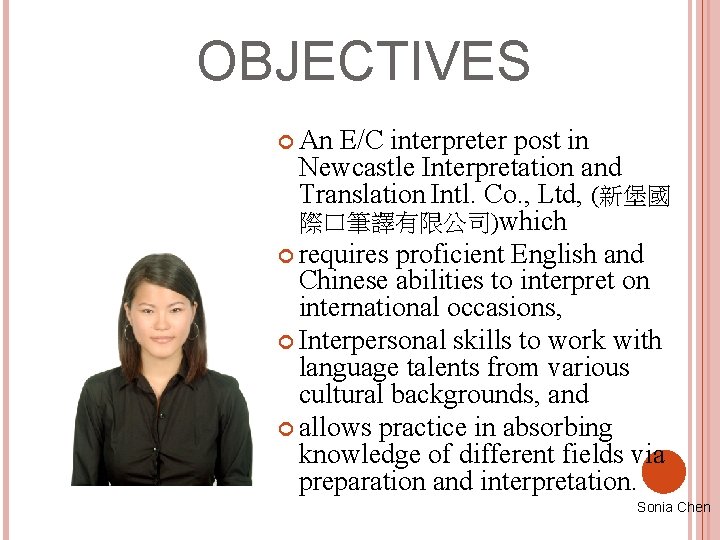 OBJECTIVES An E/C interpreter post in Newcastle Interpretation and Translation Intl. Co. , Ltd,