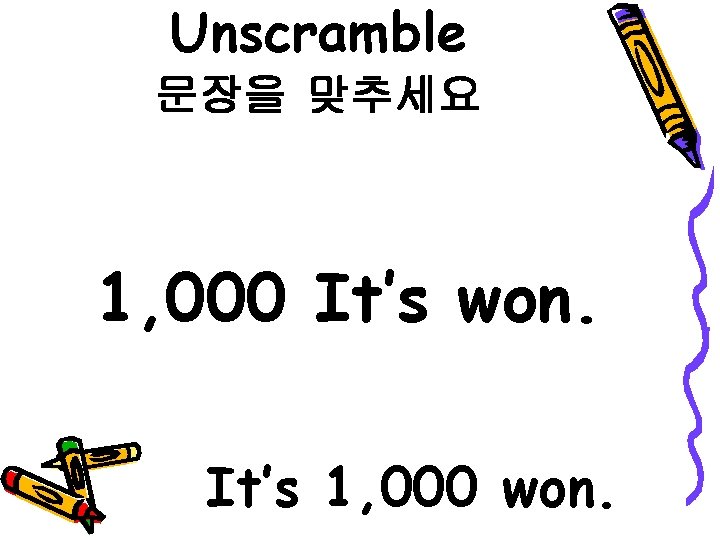 Unscramble 문장을 맞추세요 1, 000 It’s won. It’s 1, 000 won. 