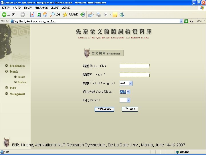 C. R. Huang, 4 th National NLP Research Symposium, De La Salle Univ. , C. R. Huang, 4 th National NLP Research Symposium, De La Salle Univ. ,