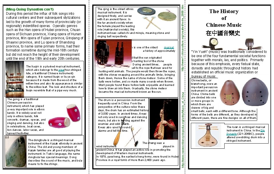 The gong is a traditional Chinese percussion instrument, which has played a very important