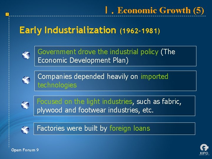 Ⅰ. Economic Growth (5) 7 Early Industrialization (1962 -1981) Government drove the industrial policy