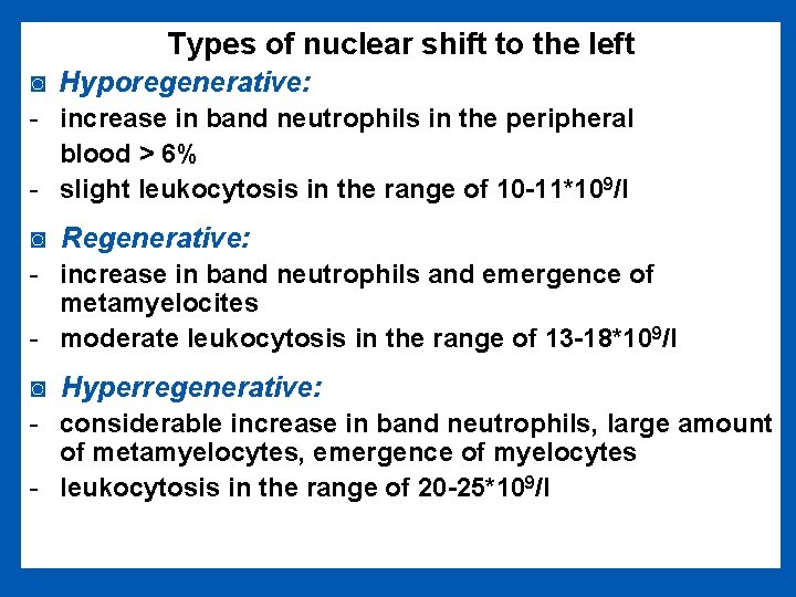 Types of nuclear shift to the left ◙ Hyporegenerative: - increase in band neutrophils