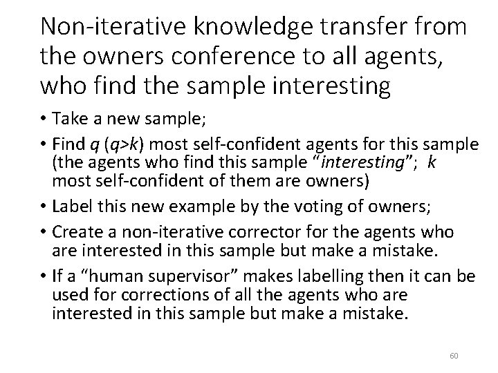 Non-iterative knowledge transfer from the owners conference to all agents, who find the sample Non-iterative knowledge transfer from the owners conference to all agents, who find the sample