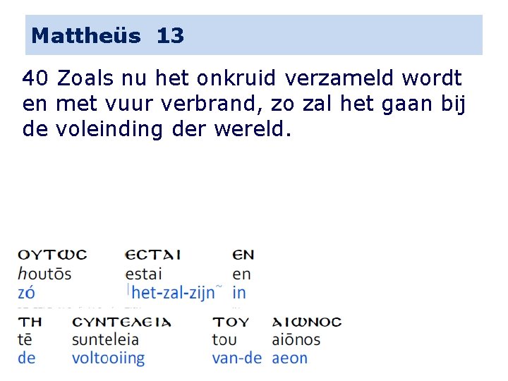 Mattheüs 13 40 Zoals nu het onkruid verzameld wordt en met vuur verbrand, zo