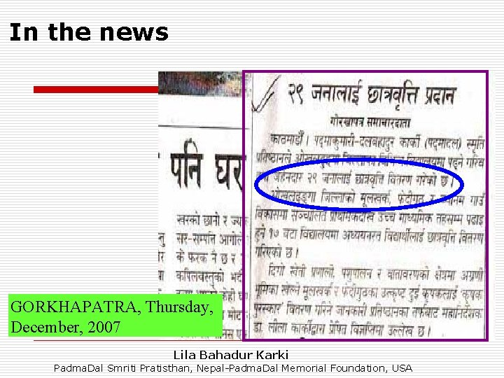 In the news GORKHAPATRA, Thursday, December, 2007 Lila Bahadur Karki Padma. Dal Smriti Pratisthan,