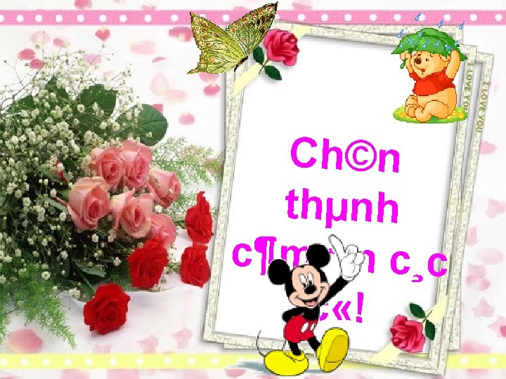 Ch©n thµnh c¶m ¬n c¸c c «! 