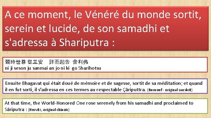 A ce moment, le Vénéré du monde sortit, serein et lucide, de son samadhi