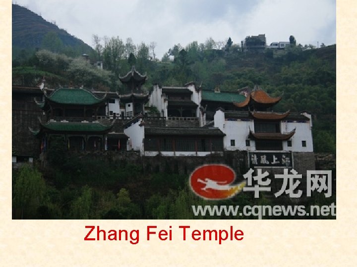 Zhang Fei Temple 