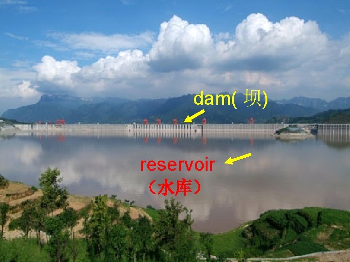 dam( 坝) reservoir （水库） 