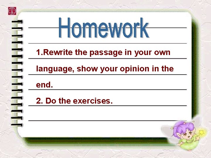 1. Rewrite the passage in your own language, show your opinion in the end.