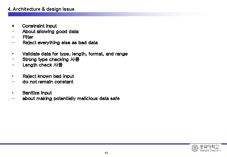 4. Architecture & design Issue * - Constraint input About allowing good data Filter