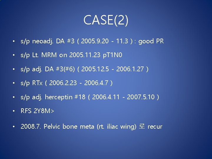 CASE(2) • s/p neoadj. DA #3 ( 2005. 9. 20 - 11. 3 ) CASE(2) • s/p neoadj. DA #3 ( 2005. 9. 20 - 11. 3 )