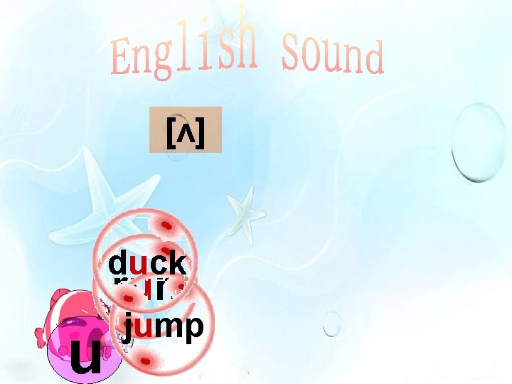 [ʌ] duck run u jump 