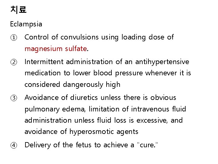 치료 Eclampsia ① Control of convulsions using loading dose of magnesium sulfate. ② Intermittent