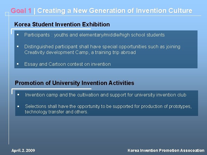 Goal 1 | Creating a New Generation of Invention Culture Korea Student Invention Exhibition