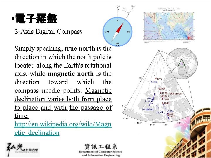 • 電子羅盤 3 -Axis Digital Compass Simply speaking, true north is the direction • 電子羅盤 3 -Axis Digital Compass Simply speaking, true north is the direction