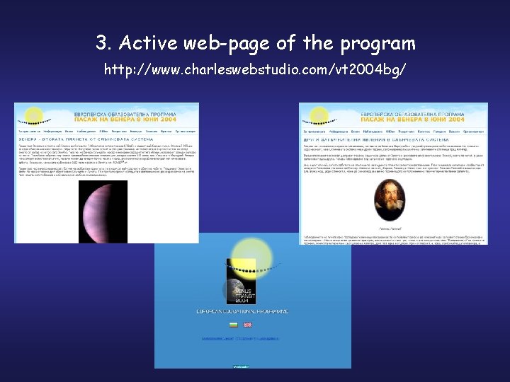 3. Active web-page of the program http: //www. charleswebstudio. com/vt 2004 bg/ 