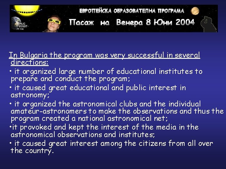 In Bulgaria the program was very successful in several directions: • it organized large