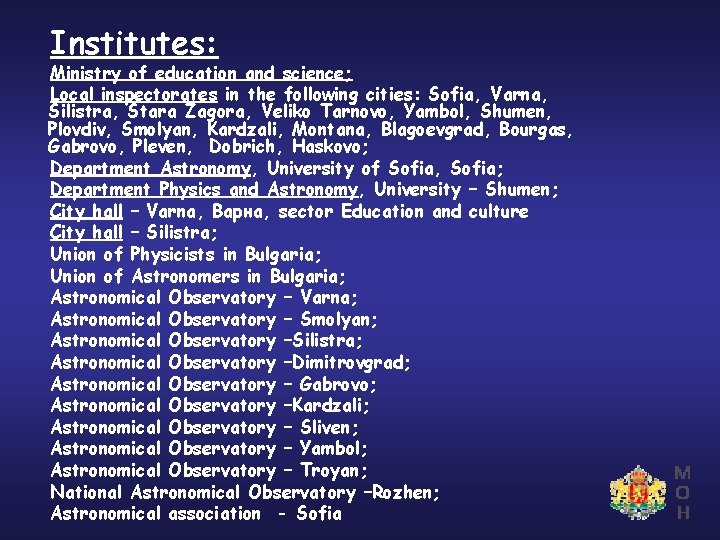Institutes: Ministry of education and science; Local inspectorates in the following cities: Sofia, Varna,