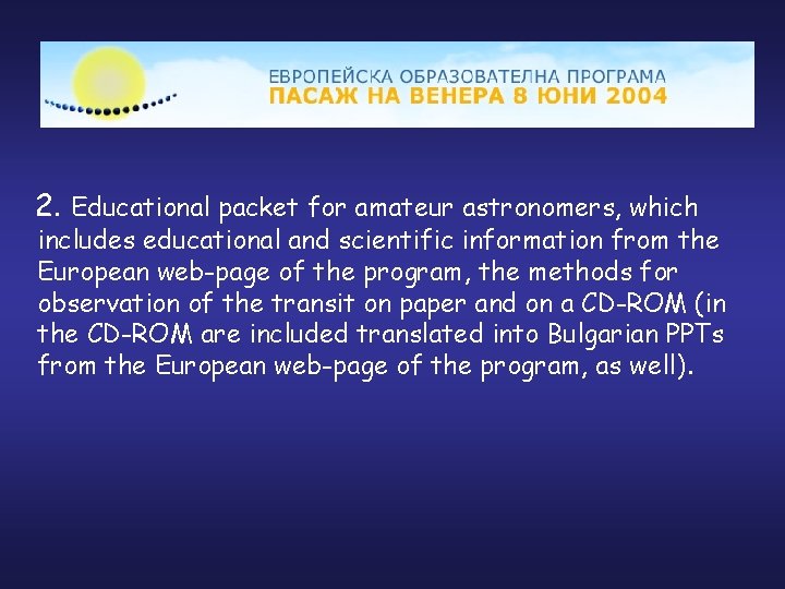 materials 2. Educational packet for amateur astronomers, which includes educational and scientific information from
