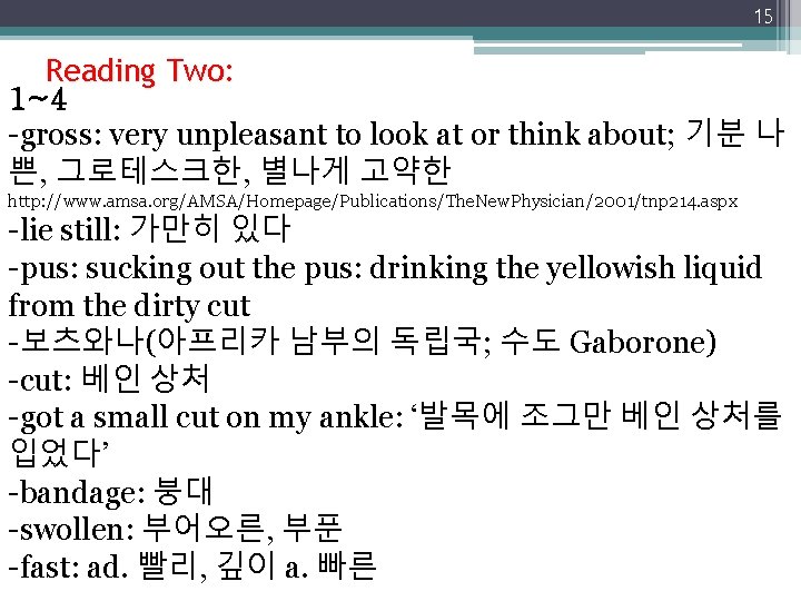 15 Reading Two: 1~4 -gross: very unpleasant to look at or think about; 기분